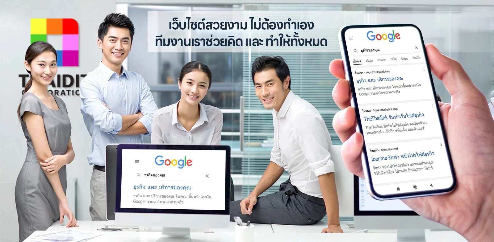 thethailink thaidit